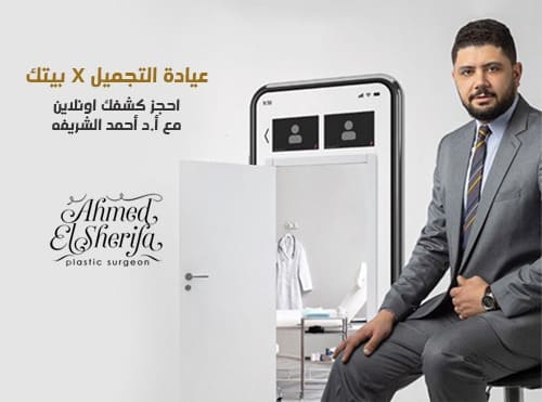 افضل دكتور تجميل فى مصر افضل دكتور تجميل فى مصر